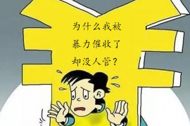 江苏融资清欠服务