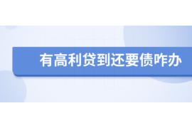 江苏讨债公司成功追回拖欠八年欠款50万成功案例